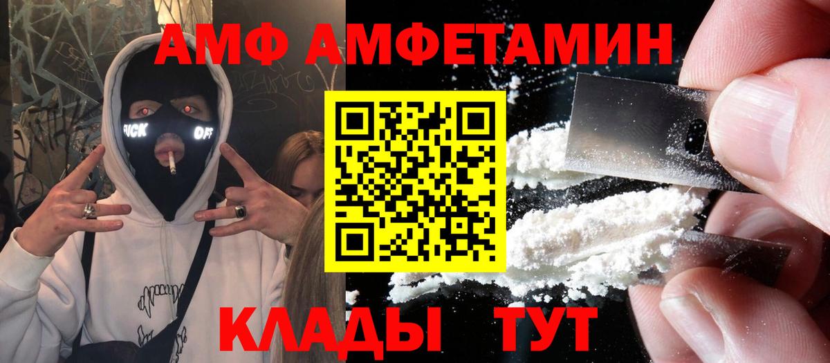 Amphetamine Premium Кирово-Чепецк