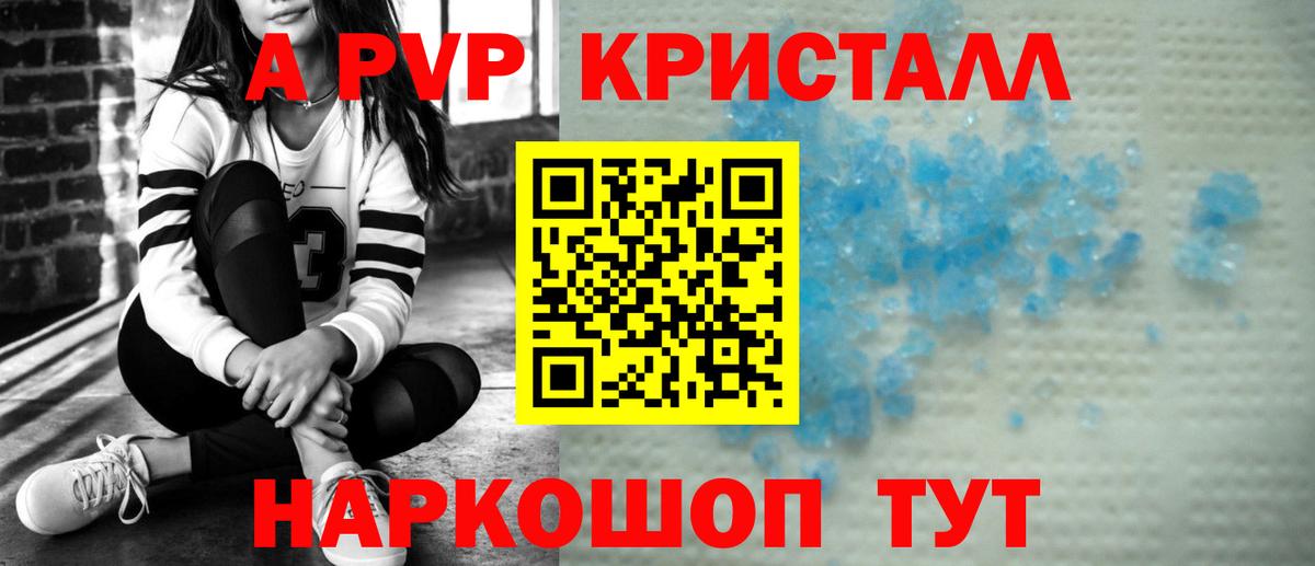 Alfa_PVP VHQ  Вход с VPN  Кирово-Чепецк  где продают   A-PVP кристаллы 