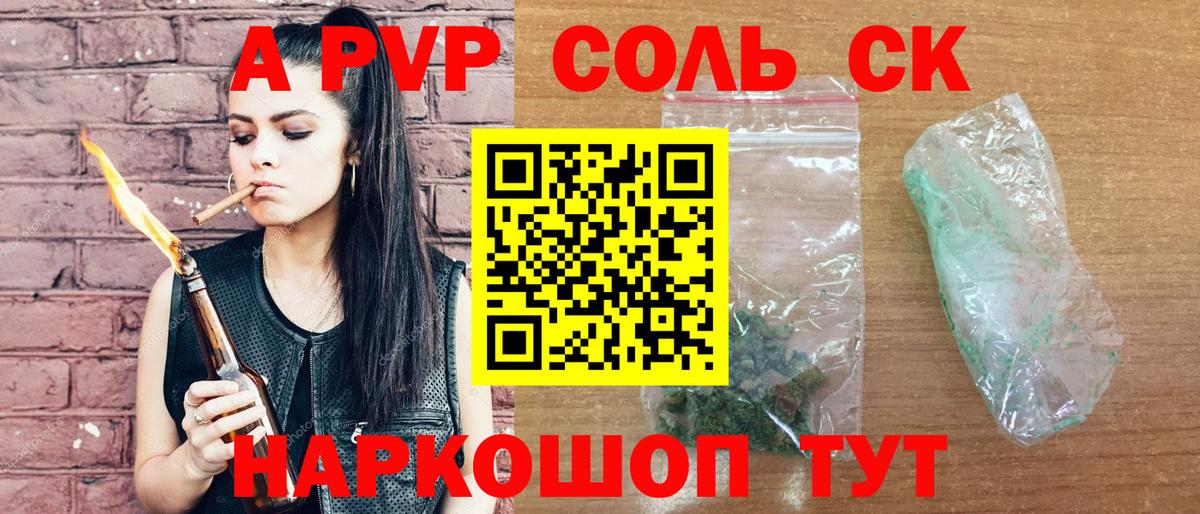 Alpha PVP Соль Кирово-Чепецк