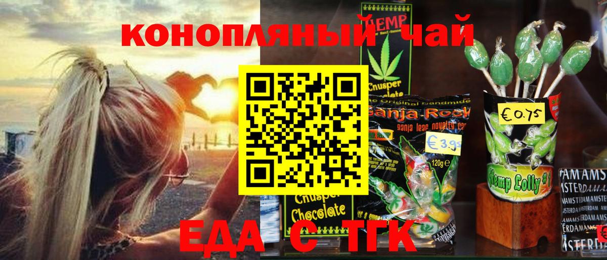 Кирово-Чепецк  Cannafood конопля  Вход с VPN 