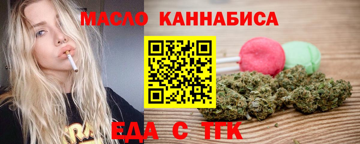 Cannafood конопля Кирово-Чепецк