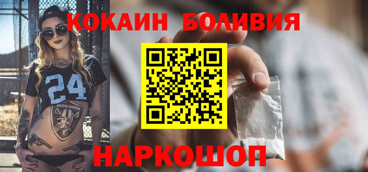 КОКАИН Колумбийский  Вход с VPN  Кирово-Чепецк  Cocaine Колумбийский 