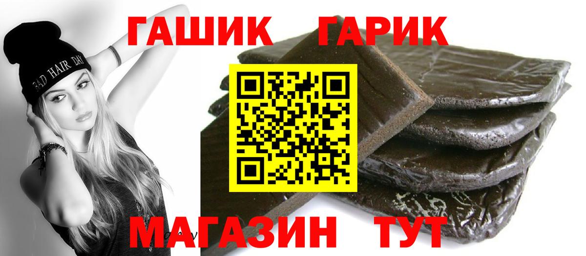 ГАШИШ хэш Кирово-Чепецк