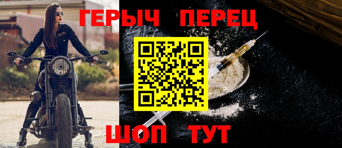 ГЕРОИН хмурый  Вход с VPN  Кирово-Чепецк 