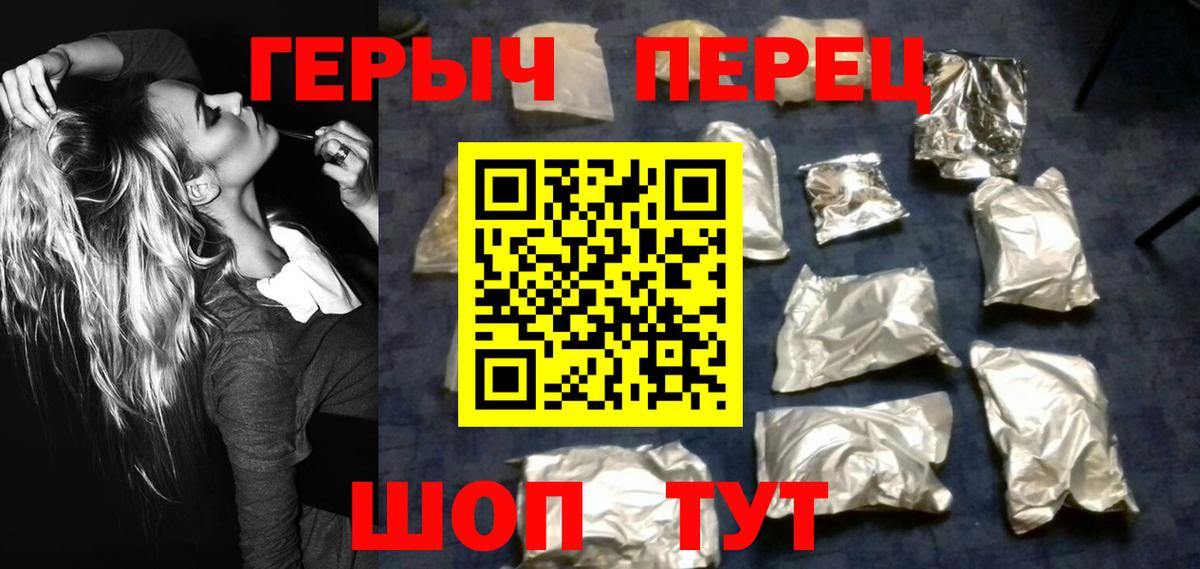Героин белый Кирово-Чепецк