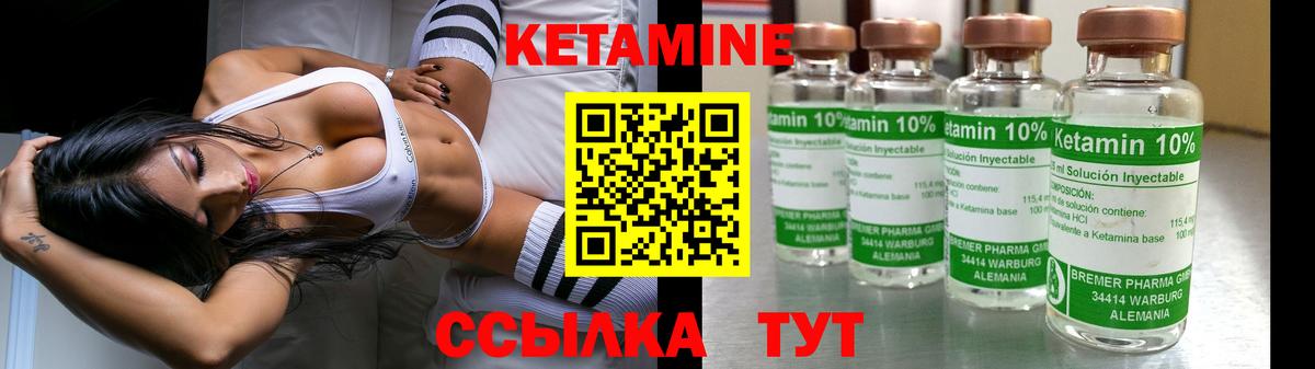 КЕТАМИН ketamine  Кетамин VHQ  Вход с VPN  Кирово-Чепецк 