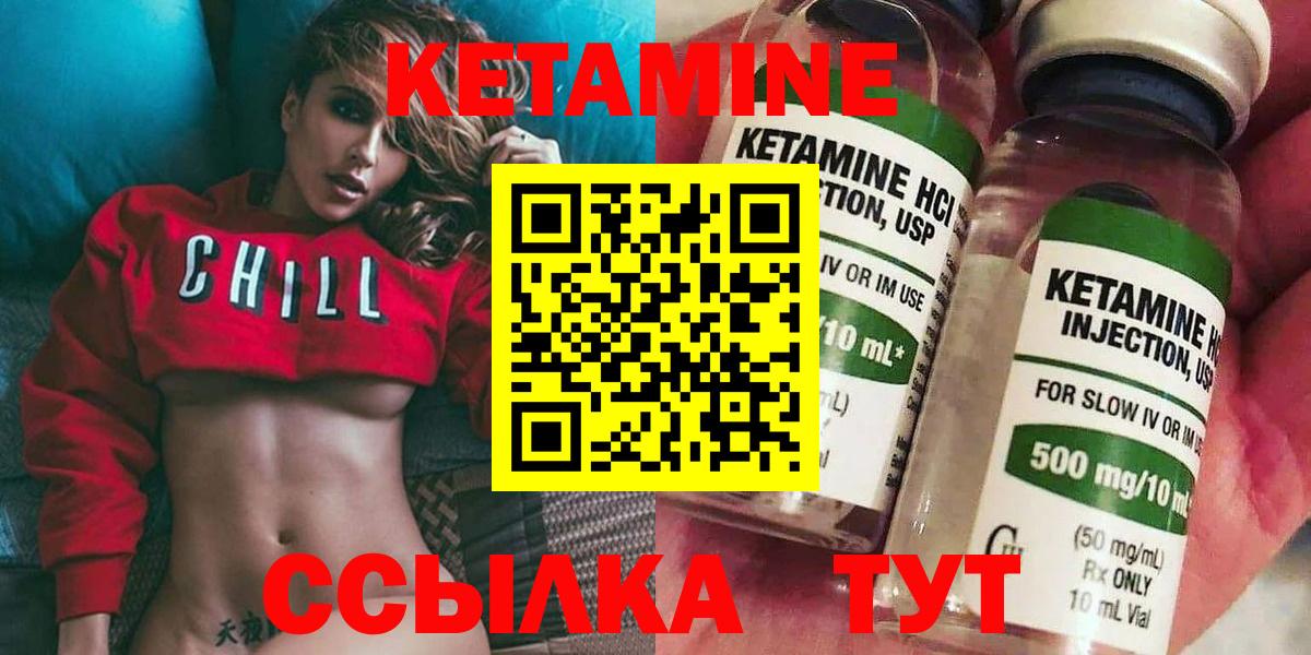 Кетамин ketamine Кирово-Чепецк