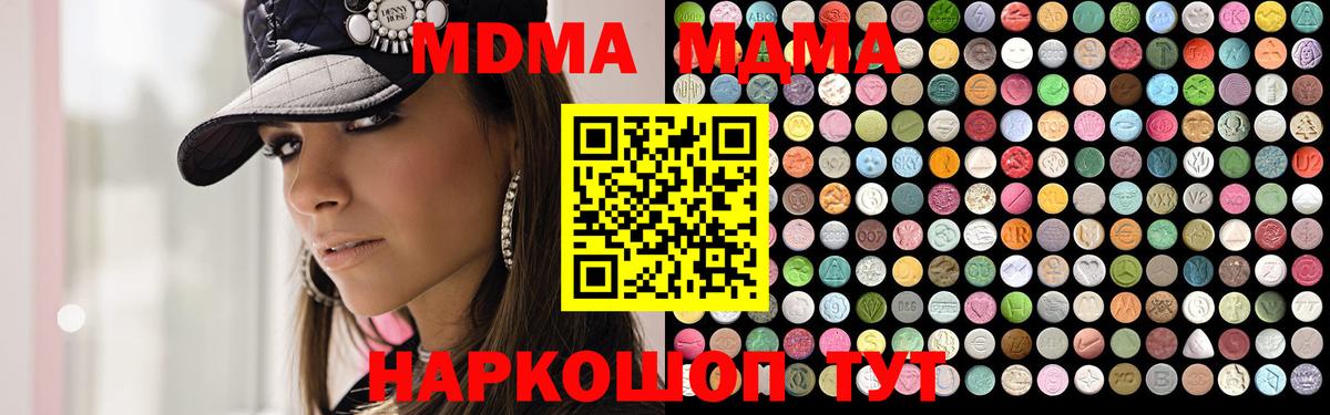 МДМА молли Кирово-Чепецк