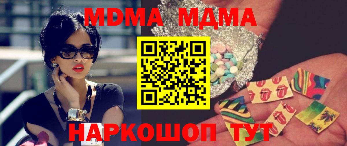 MDMA crystal  МДМА кристаллы  Вход с VPN  Кирово-Чепецк 