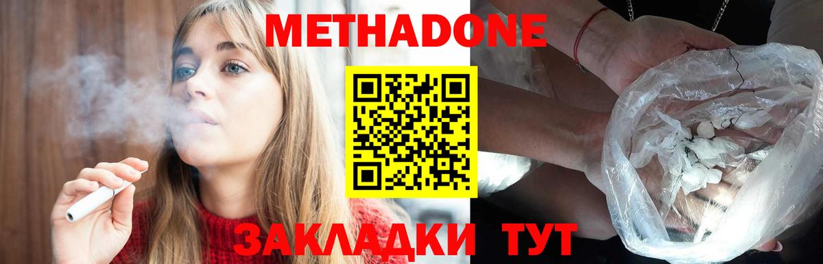 Кирово-Чепецк  МЕТАДОН VHQ  гидра как зайти  Вход с VPN  Метадон мёд 