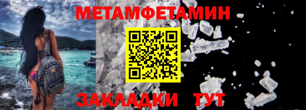 Метамфетамин витя  Вход с VPN  Кирово-Чепецк 