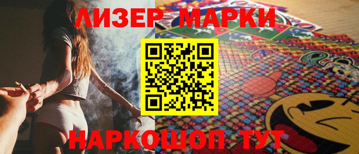 Марки N-bome 1,8мг  Марки NBOMe  Кирово-Чепецк  Вход с VPN 