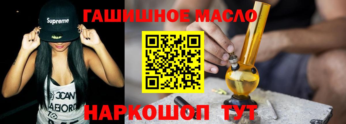 Кирово-Чепецк  Дистиллят ТГК гашишное масло  Вход с VPN 
